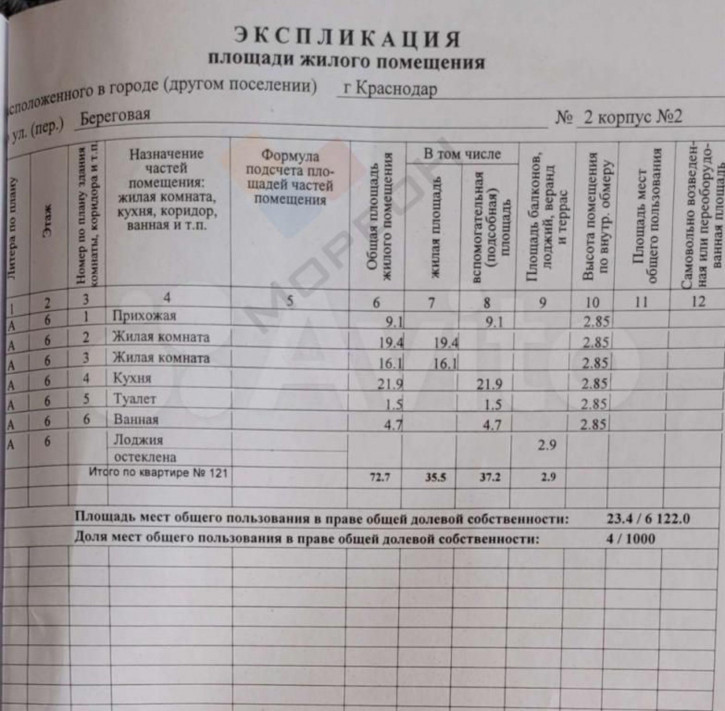2-комн квартира Береговая ул, 2/к2