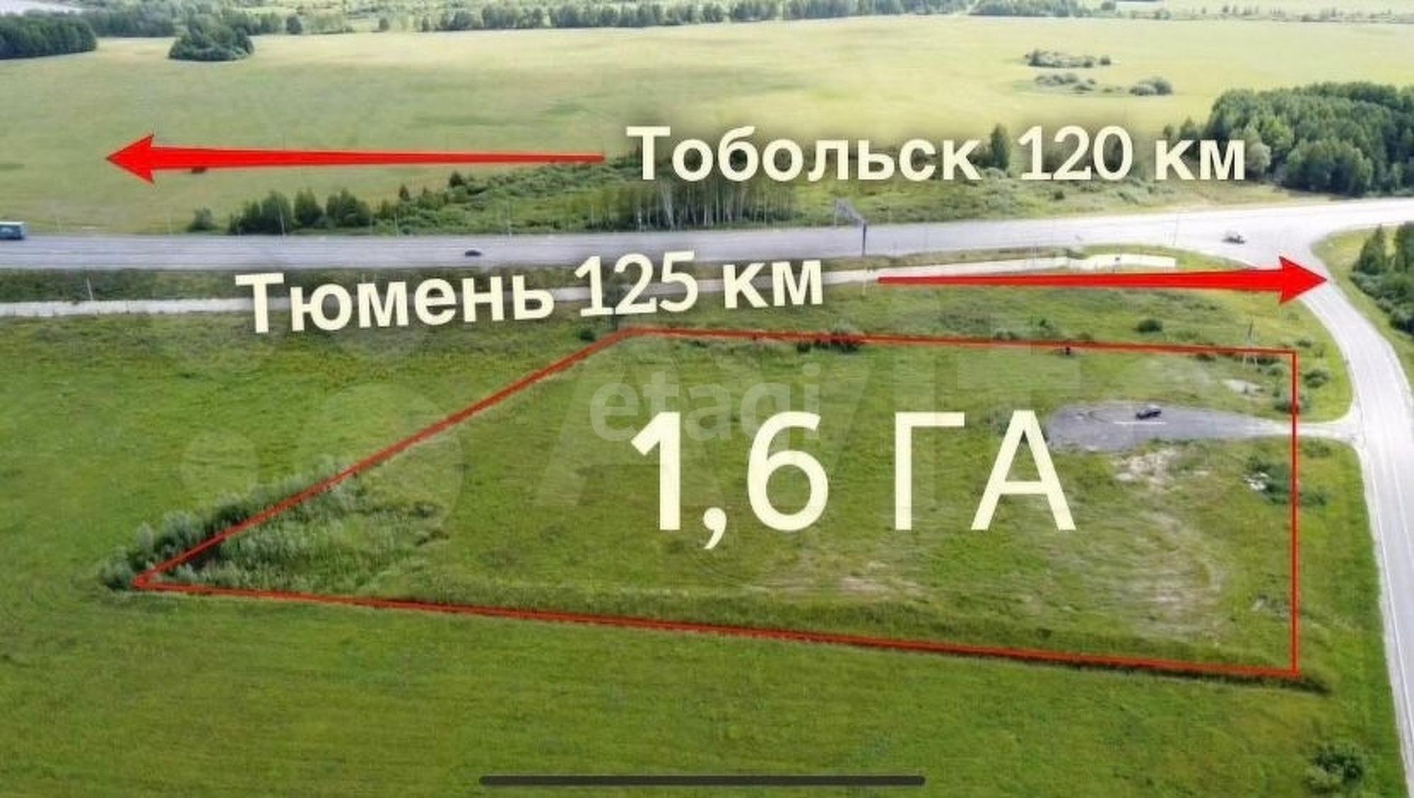 Купить землю, земельный участок за 990 000 рублей на Тюмень