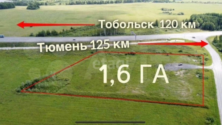 Земельный участок Тюмень