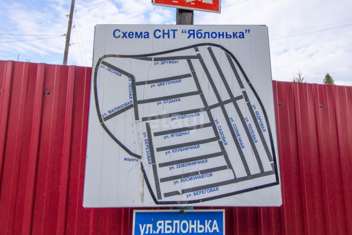 Коттедж/дом Яблонька с/о