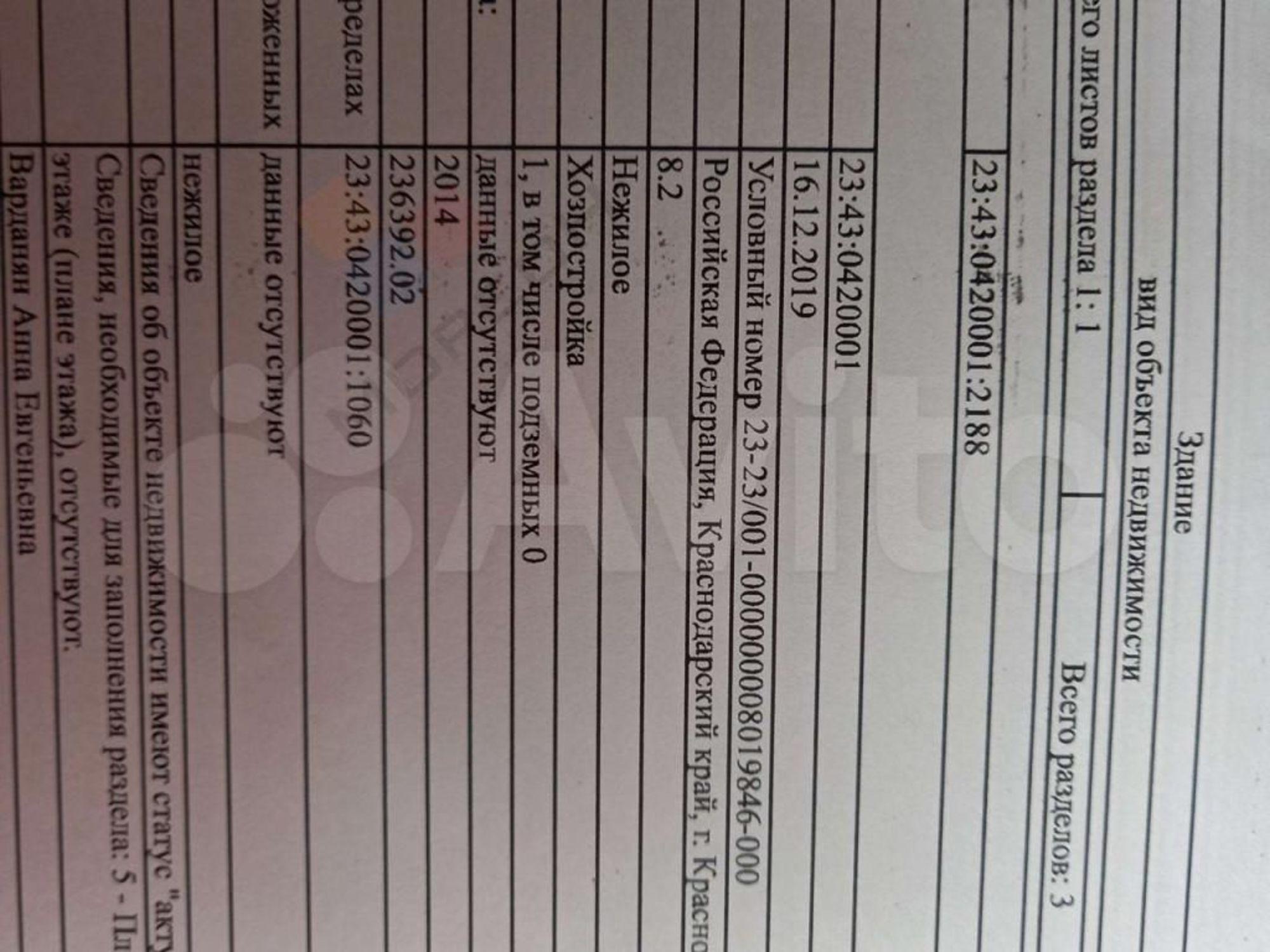Купить дачу, дом, коттедж за 3 800 890 рублей на Центральная ул, 41