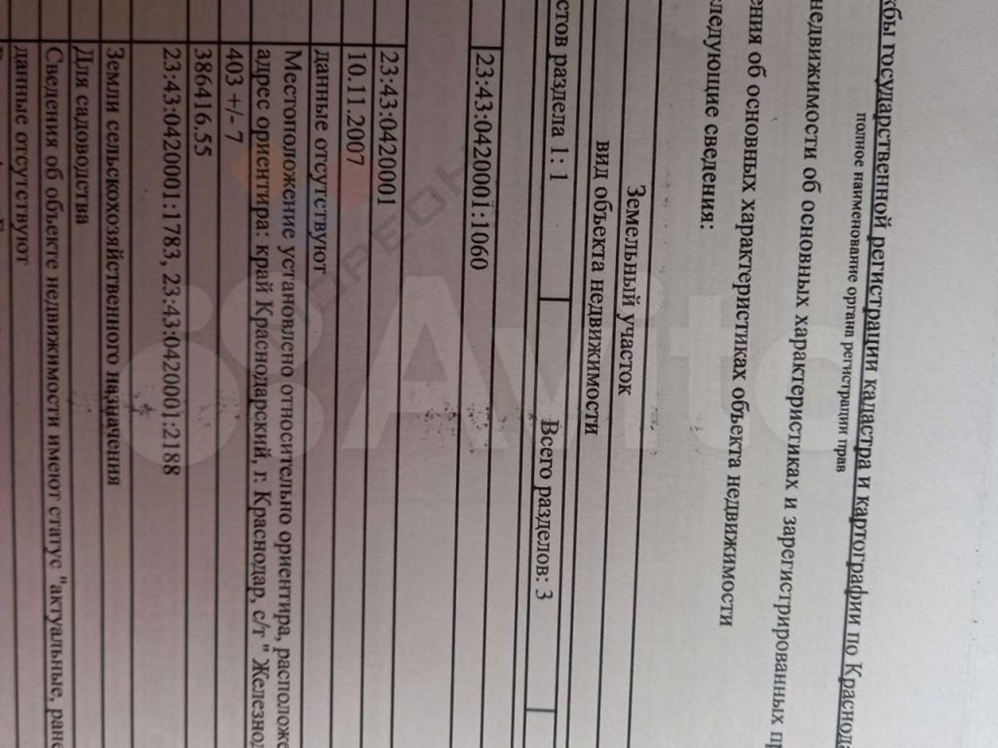 Купить дачу, дом, коттедж за 3 800 890 рублей на Центральная ул, 41