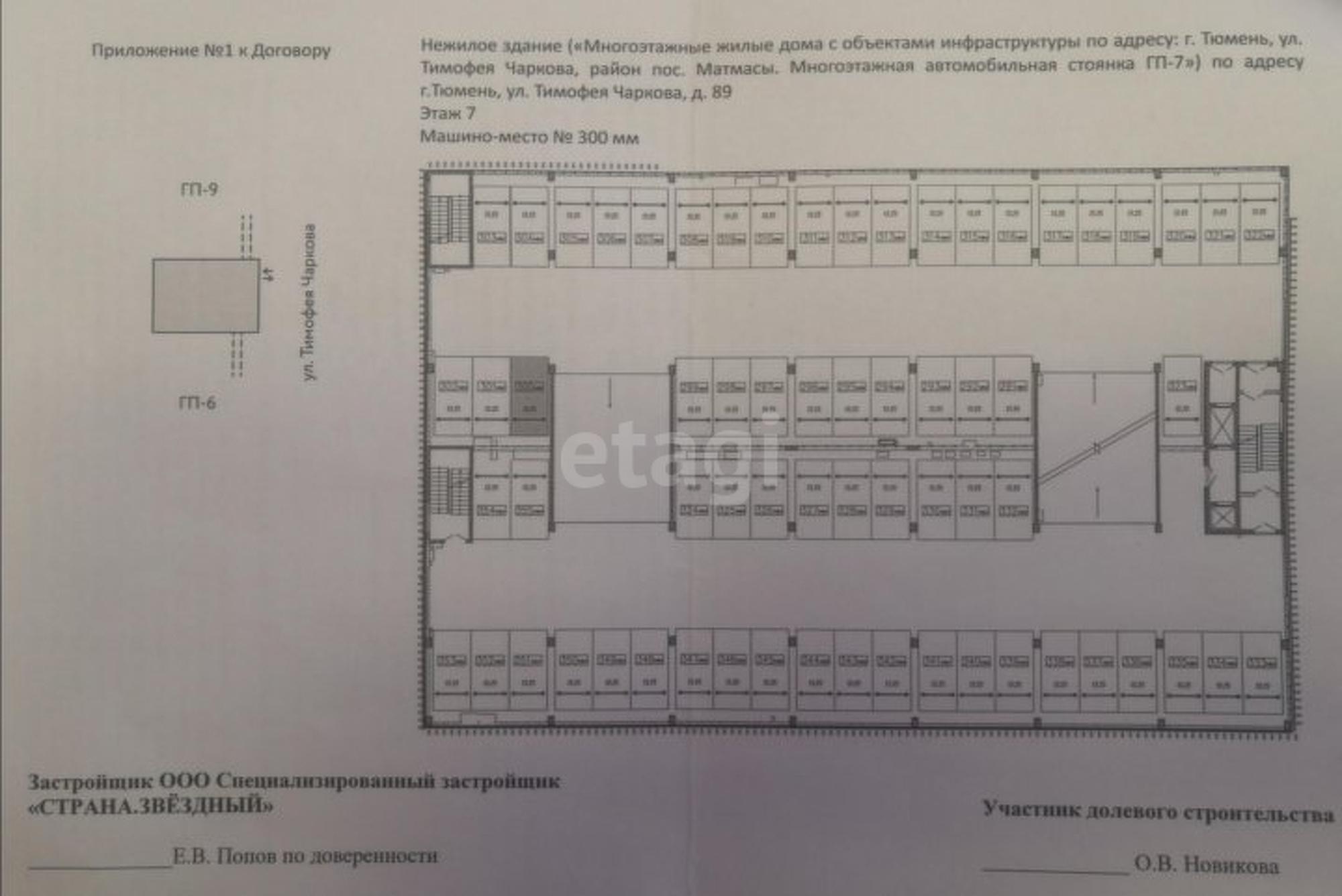 Купить гараж, место в паркинге за 585 000 рублей на Тимофея Чаркова 89
