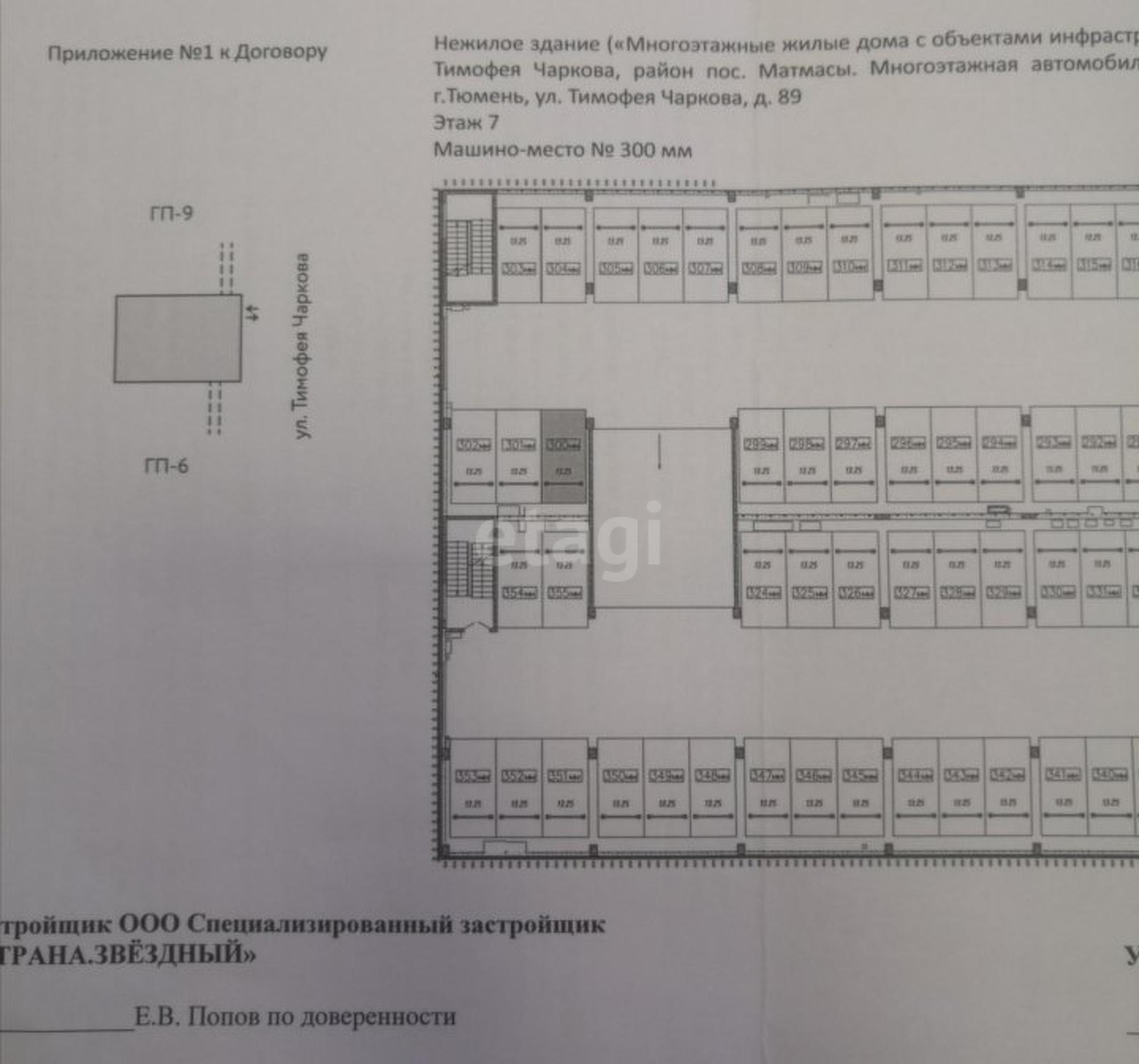 Купить гараж, место в паркинге за 585 000 рублей на Тимофея Чаркова 89