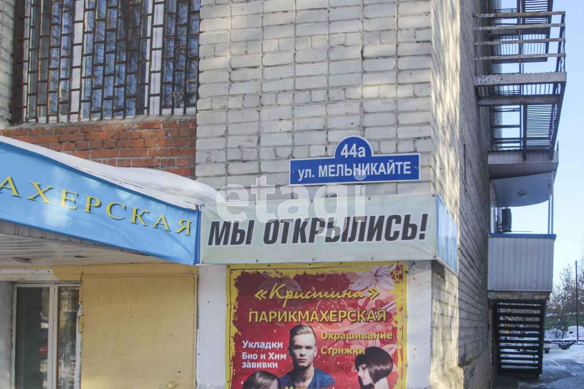 Купить комнату за 1 400 000 рублей на Мельникайте, 44а