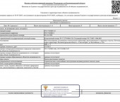 коттедж 247 кв м Светлогорск г, Балтийская ул, 12а