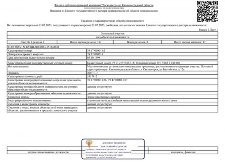 Коттедж/дом Светлогорск г, Балтийская ул, 12а
