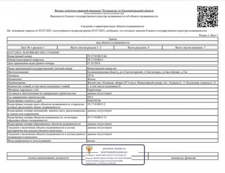 Коттедж/дом Светлогорск г, Балтийская ул, 12а