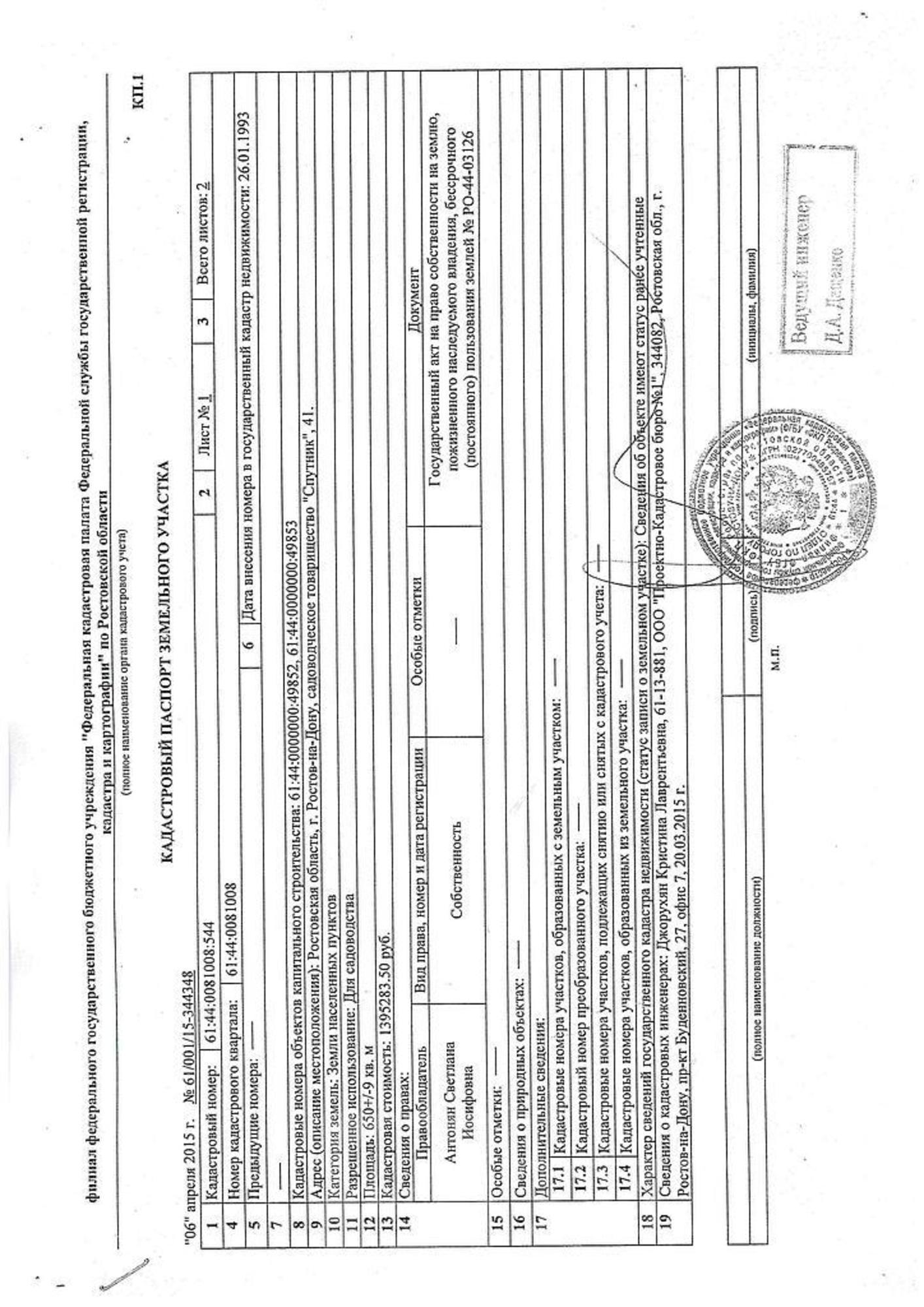 Купить дачу, дом, коттедж за 3 200 000 рублей на Военвед