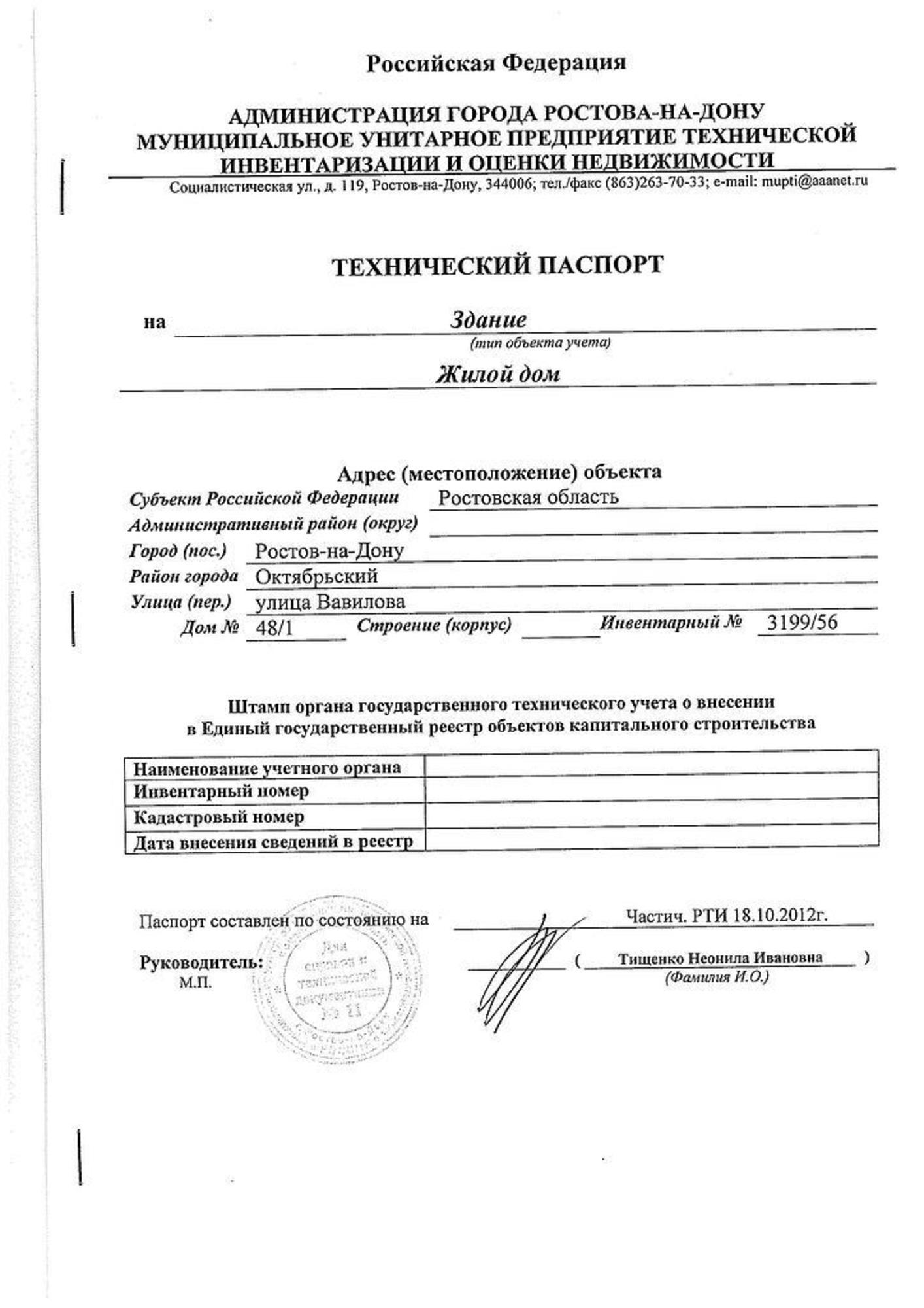 Сдать торговое помещение за 150 000 рублей на Каменка, Вавилова
