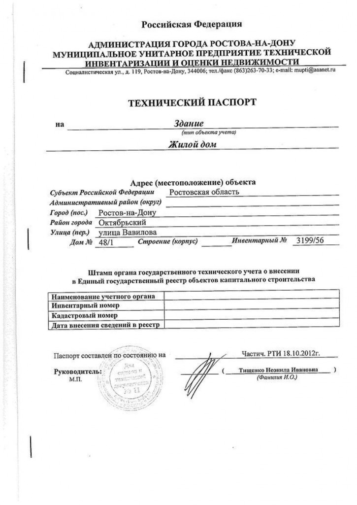 Торговое помещение Каменка, Вавилова