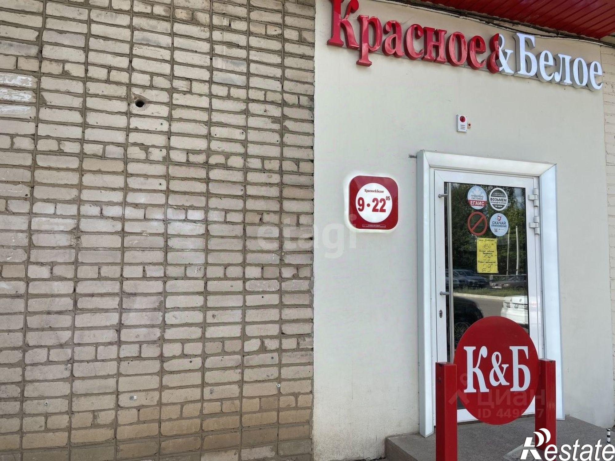 Купить офис, помещение под офис за 7 200 000 рублей на Кловская улица, 54