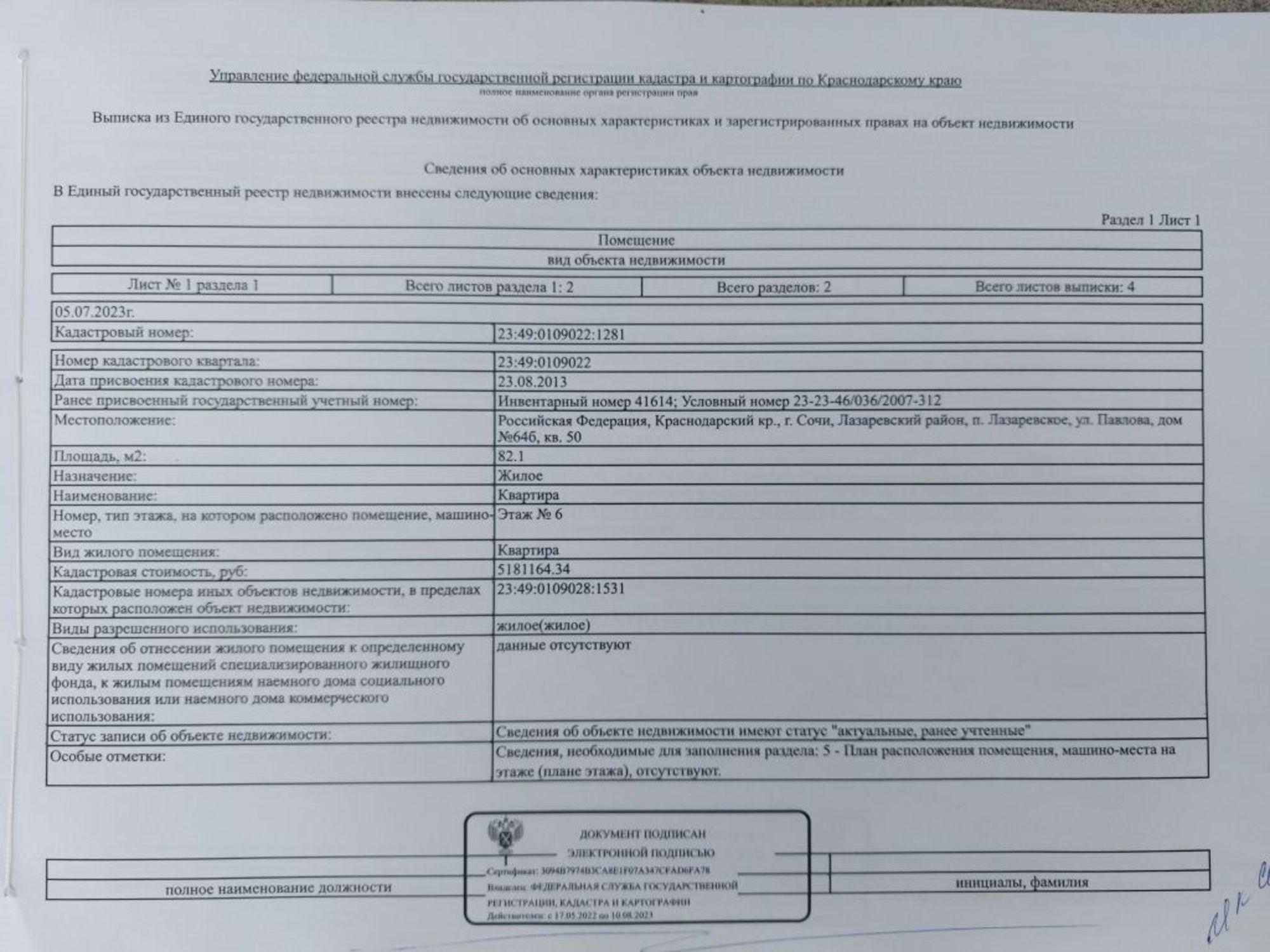 Купить комнату за 4 100 000 рублей на Павлова, 64б