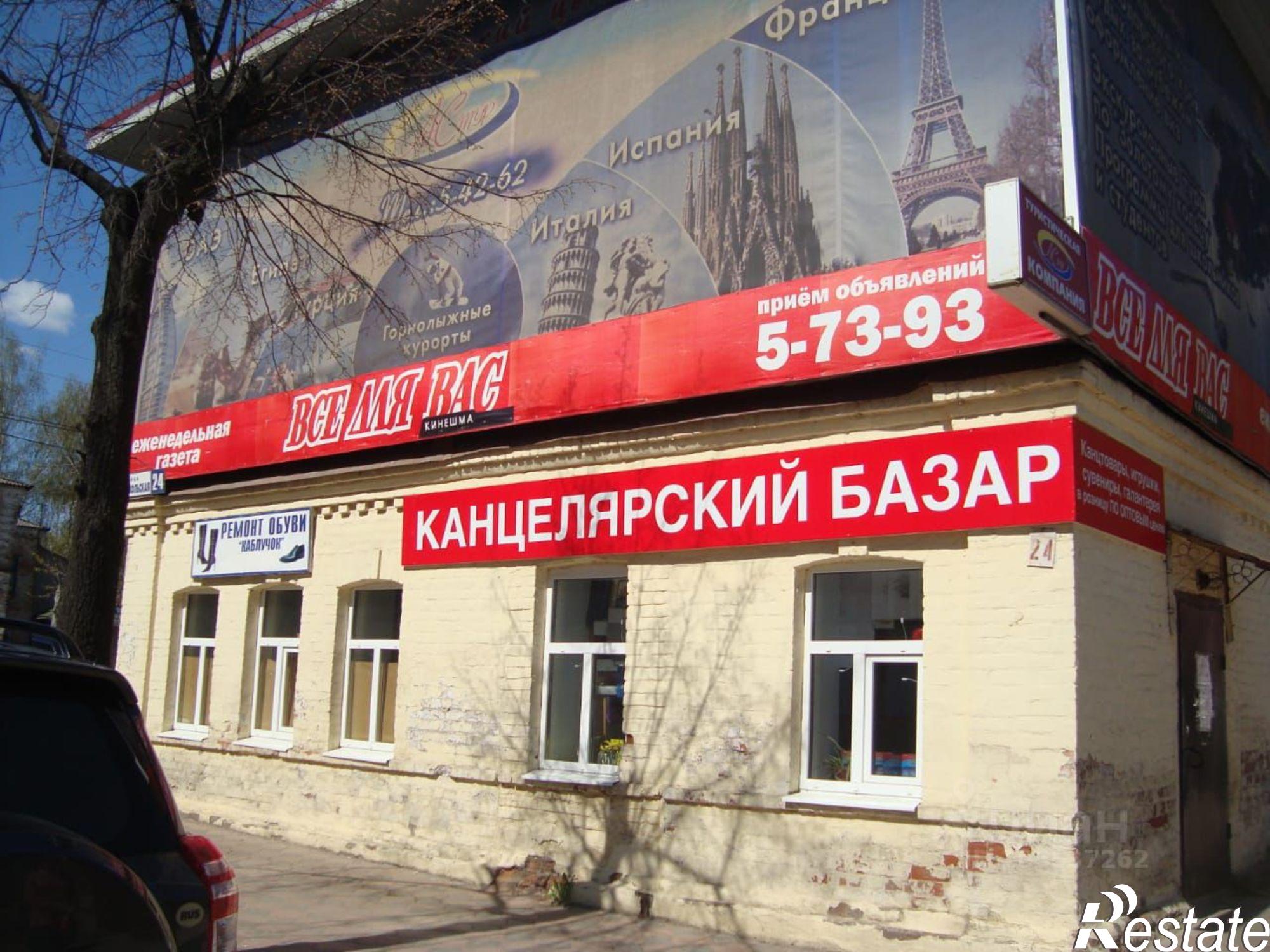 Сдать офис, помещение под офис за 360 000 рублей на Комсомольская улица, 24