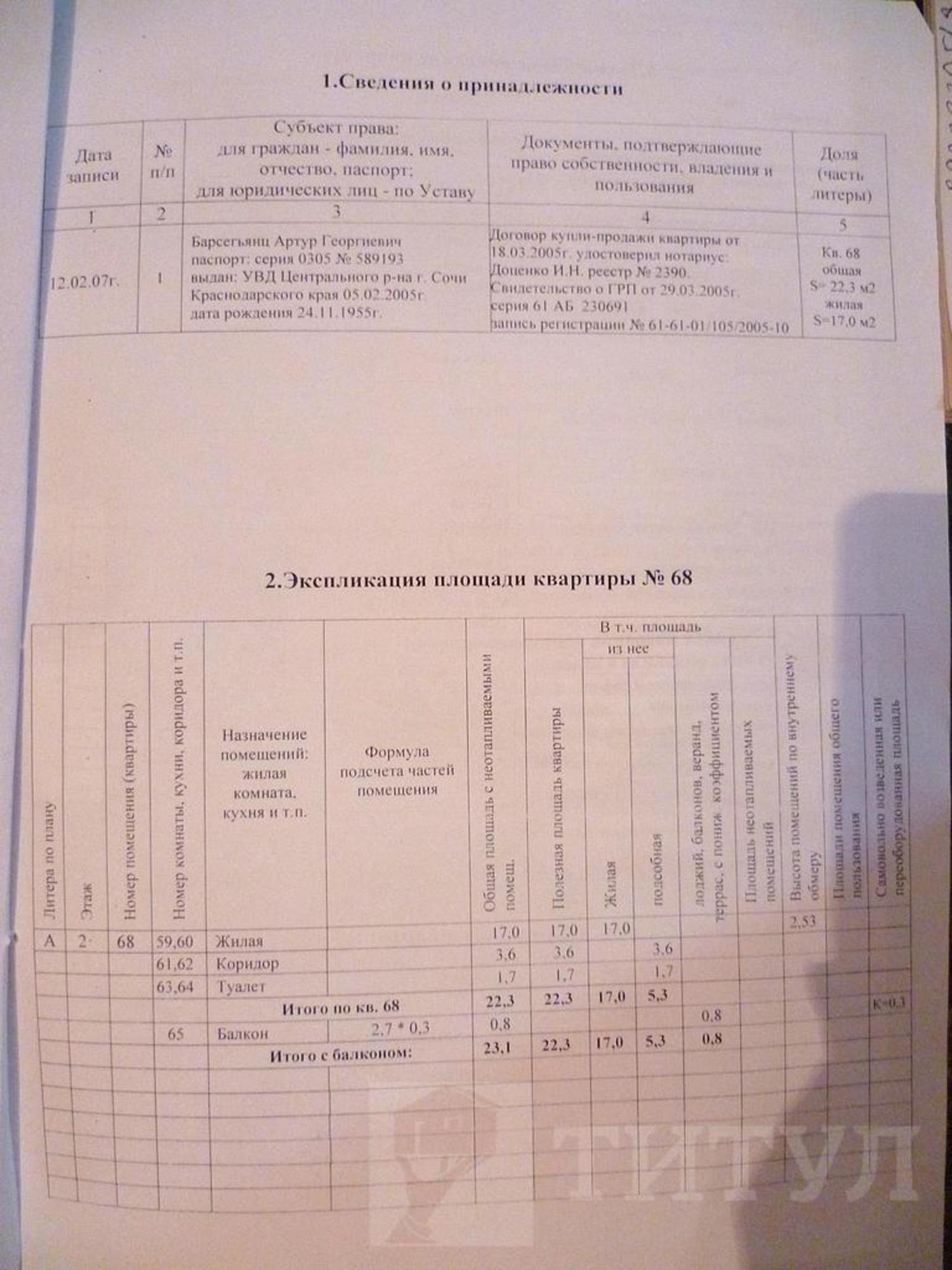 Купить квартиру за 2 700 000 рублей на Ленина, Ленина