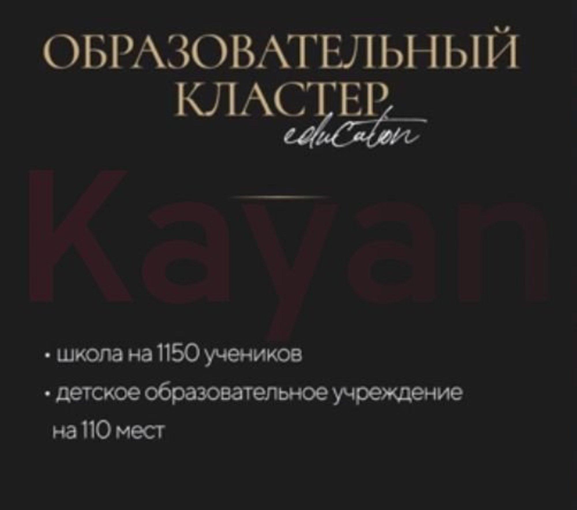 Купить студию за 4 532 500 рублей на Новороссийская ул.