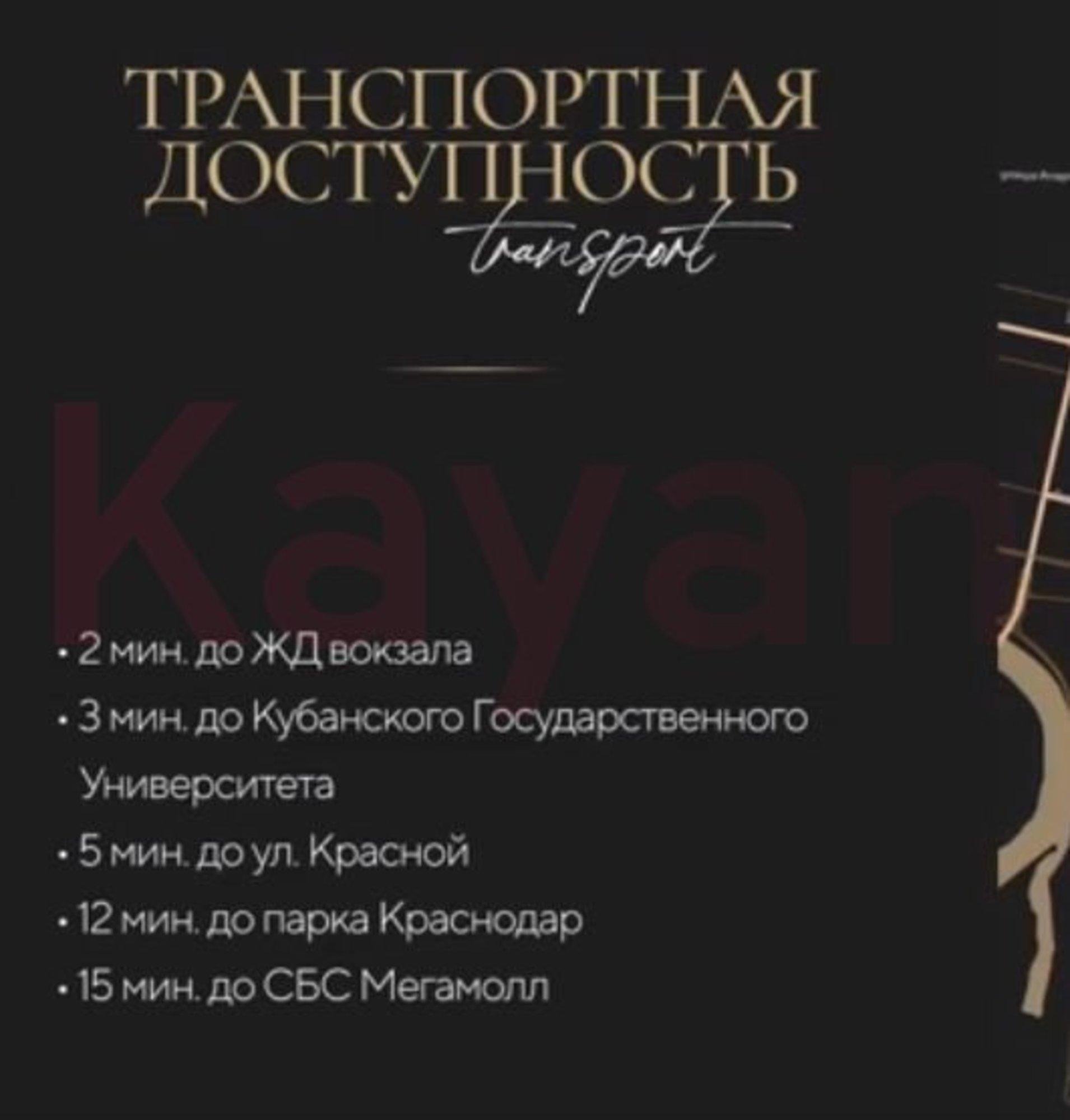 Купить студию за 4 532 500 рублей на Новороссийская ул.