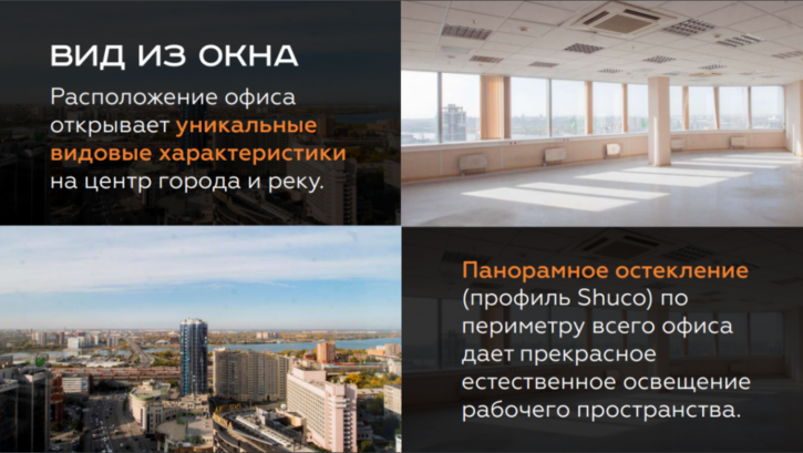 Офис 2-й квартал, 4/1