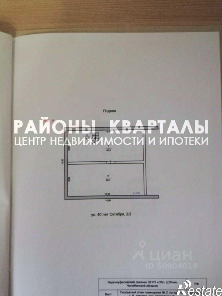 Отдельное здание улица 40 лет Октября, 2/2,  д. 2/2