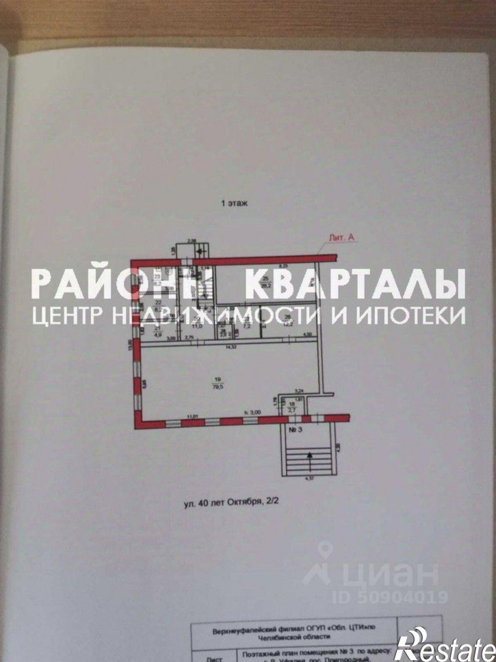 Отдельное здание улица 40 лет Октября, 2/2,  д. 2/2