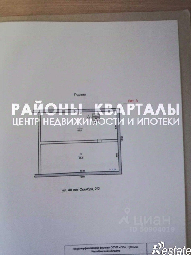 Отдельное здание улица 40 лет Октября, 2/2,  д. 2/2