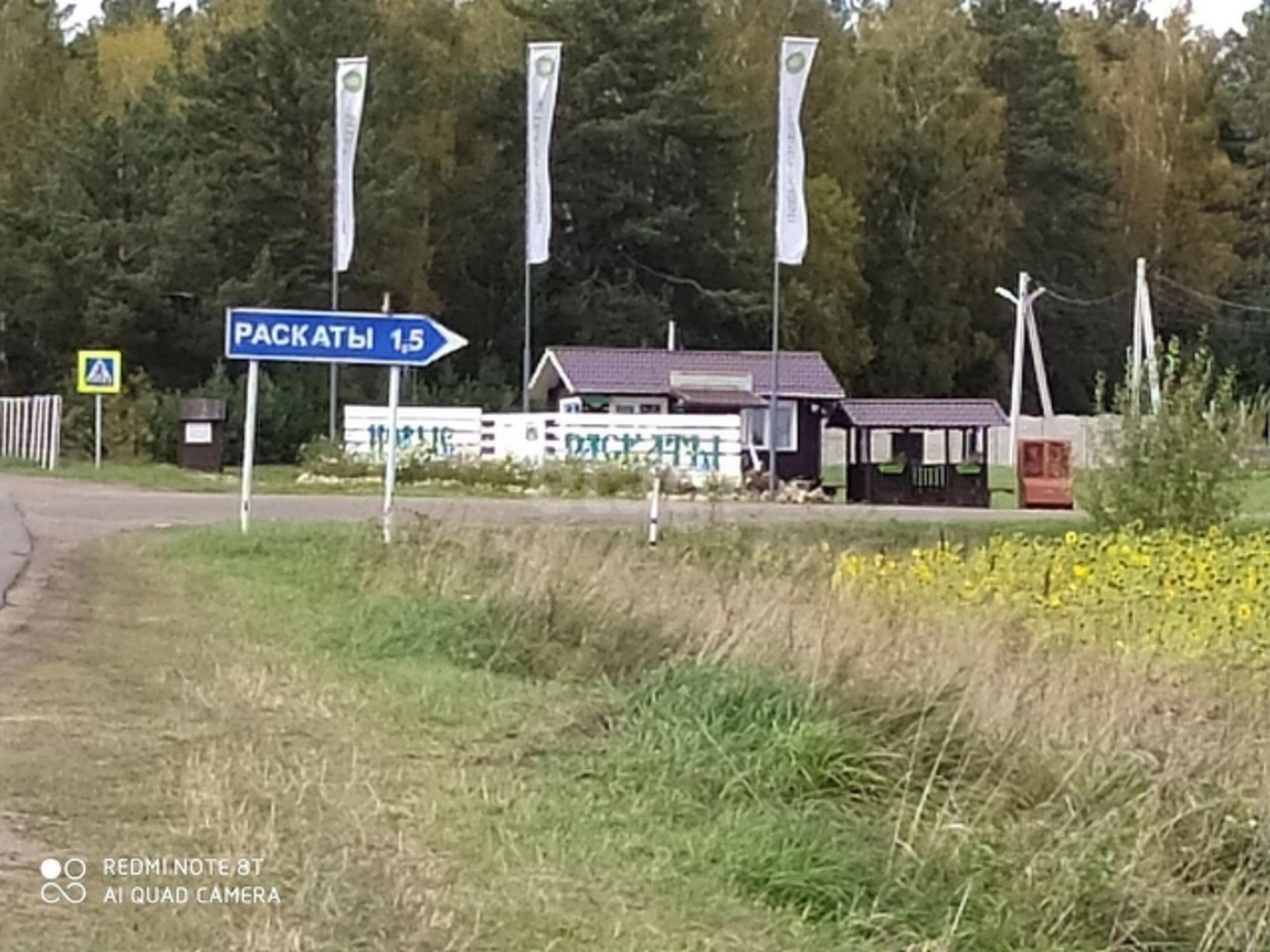 Купить землю, земельный участок за 250 000 рублей на Array