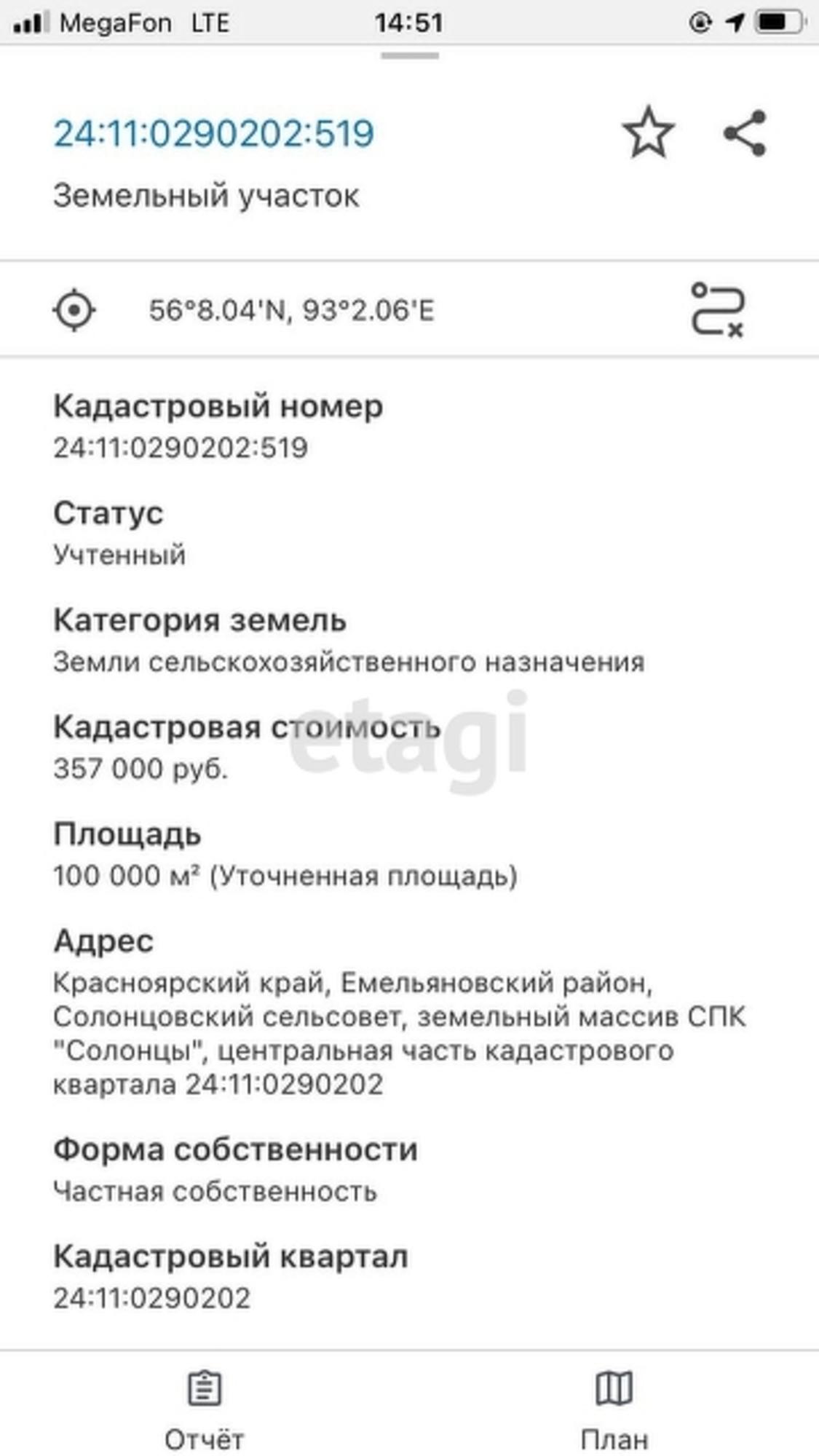 Купить землю, земельный участок за 1 320 000 рублей на Array