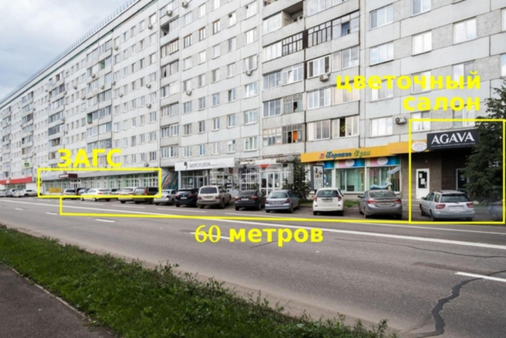 Торговое помещение улица Дубровинского