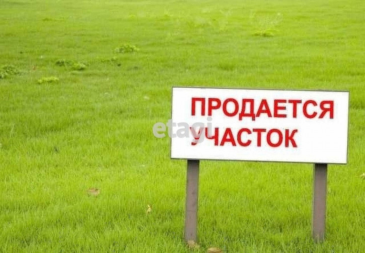 Земельный участок Array