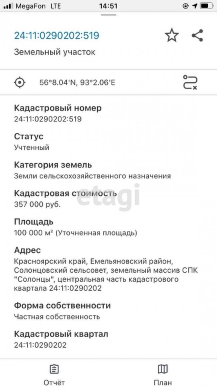 Земельный участок Array