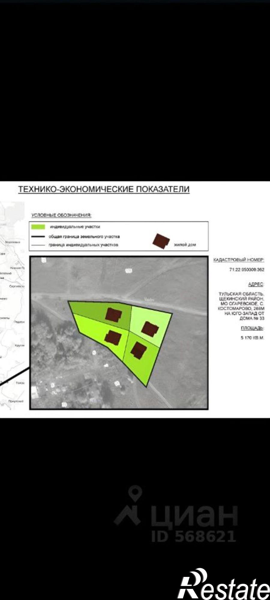 Купить землю, земельный участок за 1 500 000 рублей на Щёкинский район, муниципальное образование Огарёвское, село Костомарово