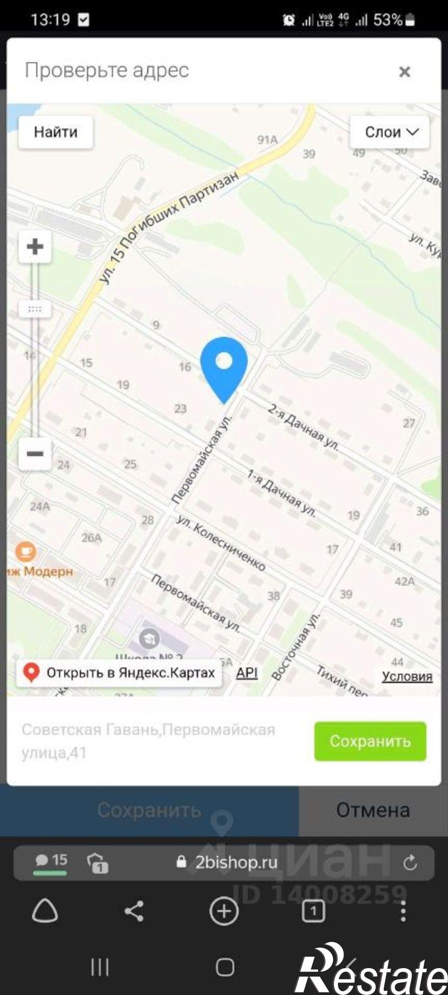 Купить дачу, дом, коттедж за 1 620 000 рублей на Первомайская улица, 41