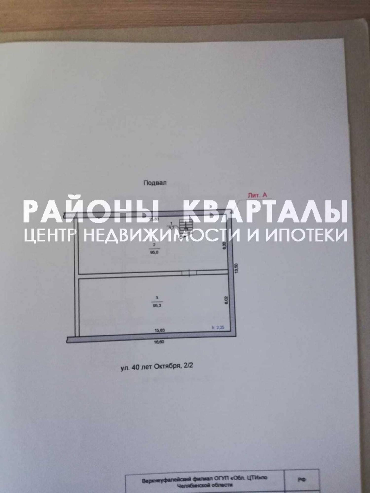 Купить торговое помещение за 29 000 000 рублей на 2/2
