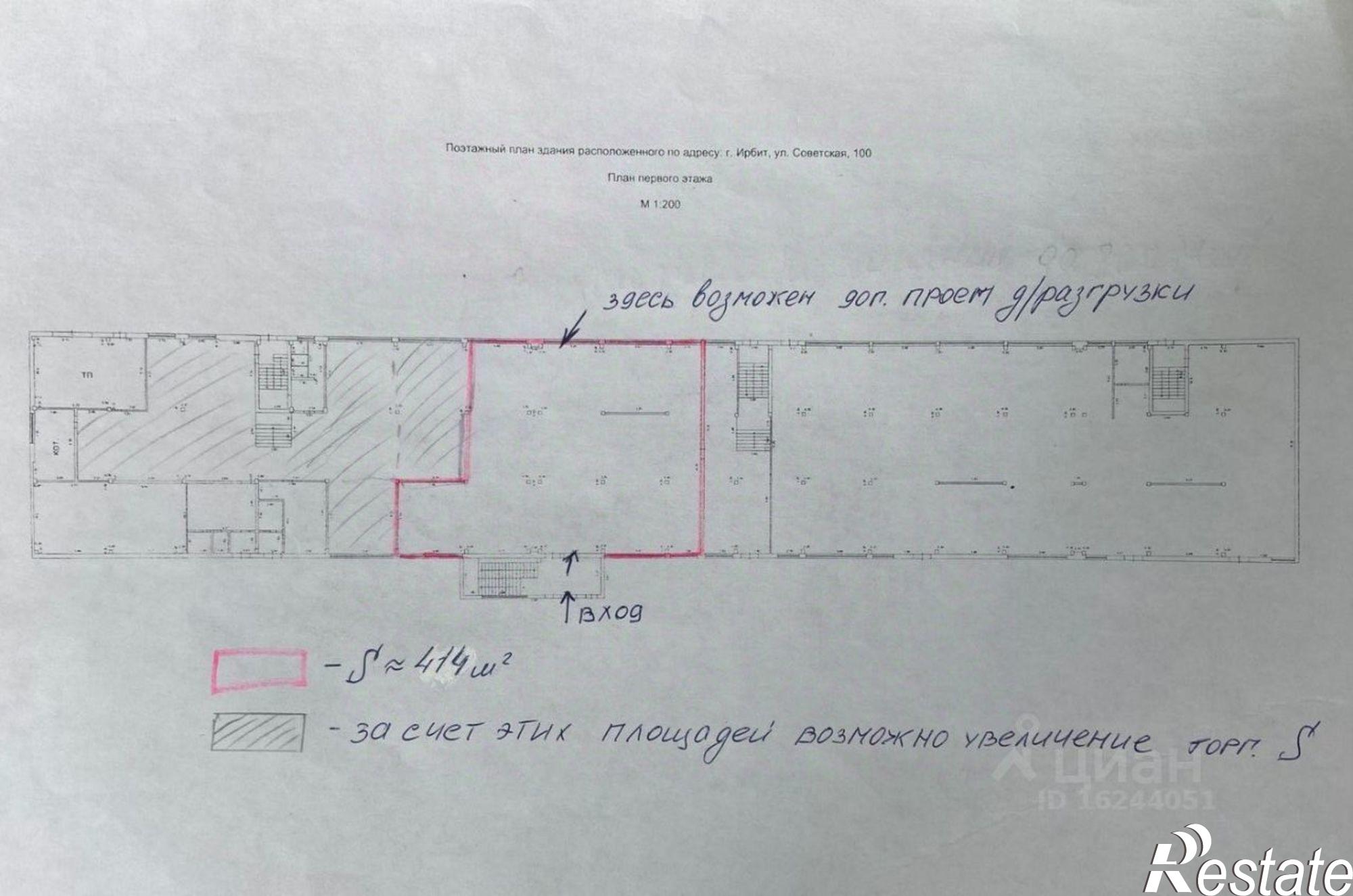 Сдать торговое помещение за 144 900 рублей на Советская улица, 100А