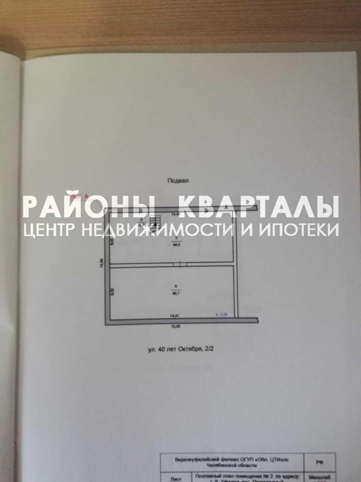 Торговое помещение 2/2