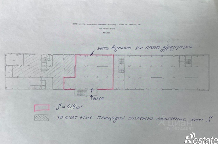Торговое помещение Советская улица, 100А,  д. 100А