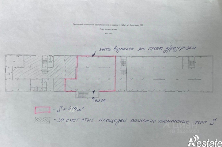 Торговое помещение Советская улица, 100А,  д. 100А