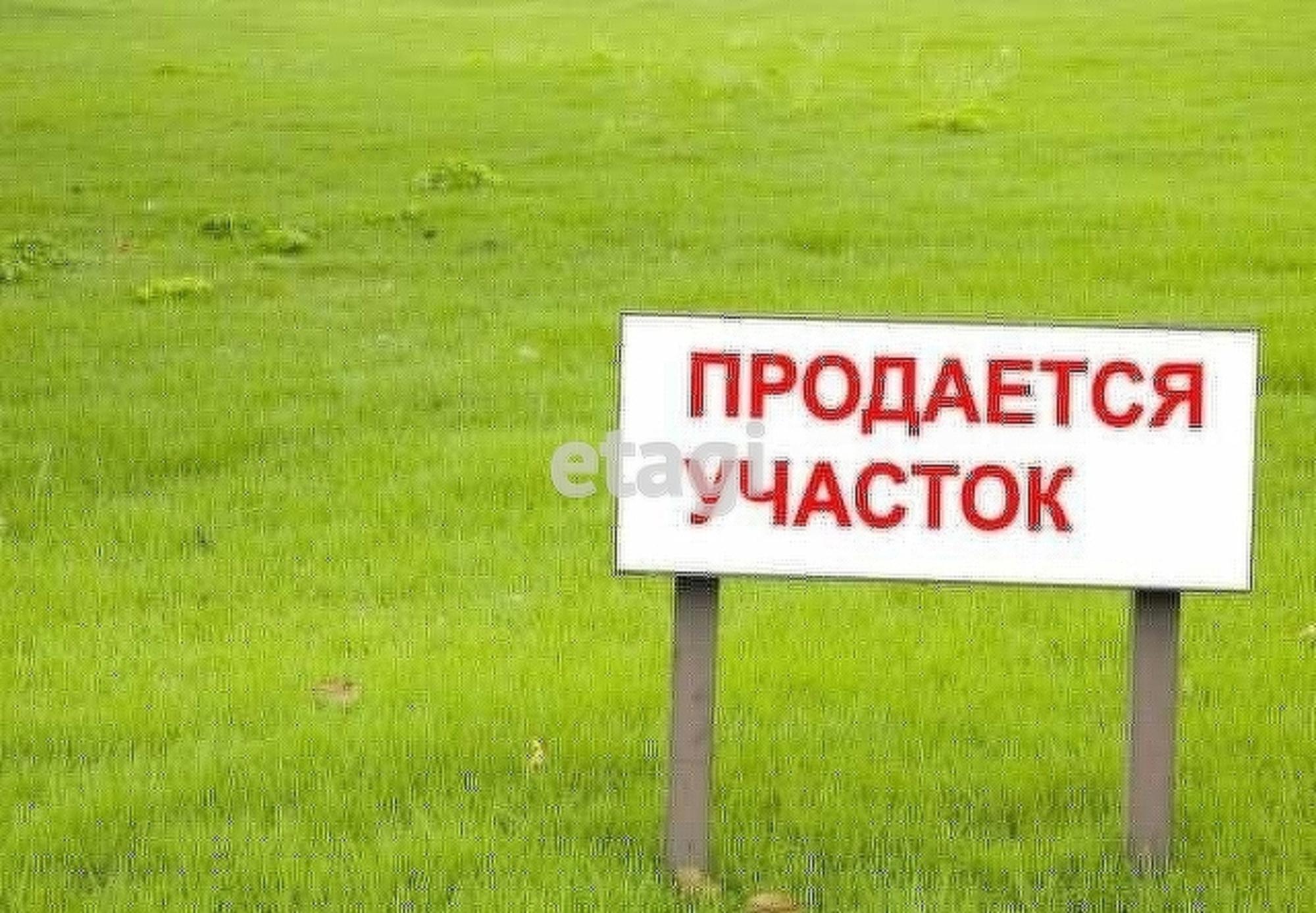Купить землю, земельный участок за 580 000 рублей на Array