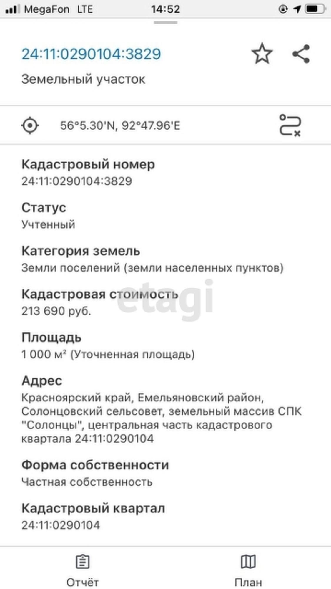 Купить землю, земельный участок за 580 000 рублей на Array
