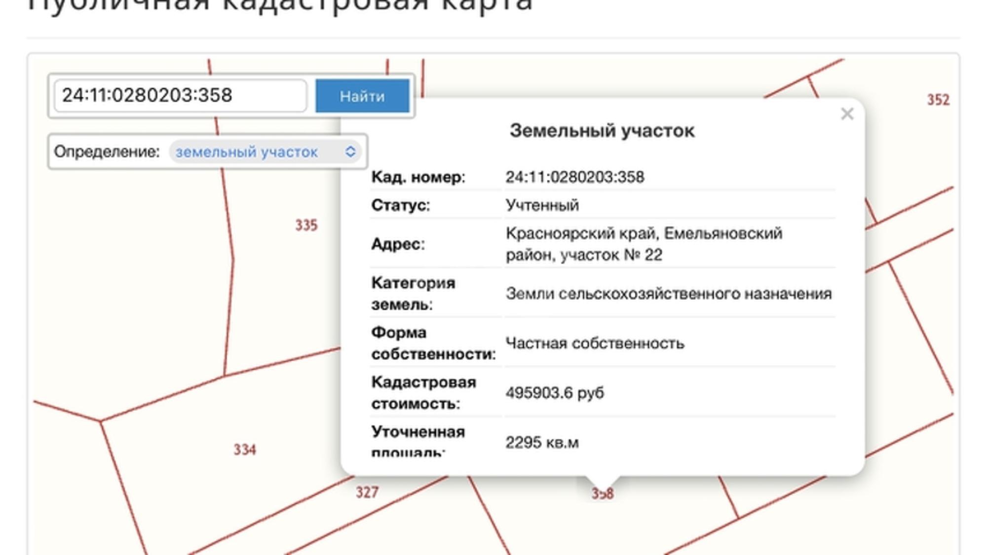 Купить землю, земельный участок за 550 000 рублей на Array
