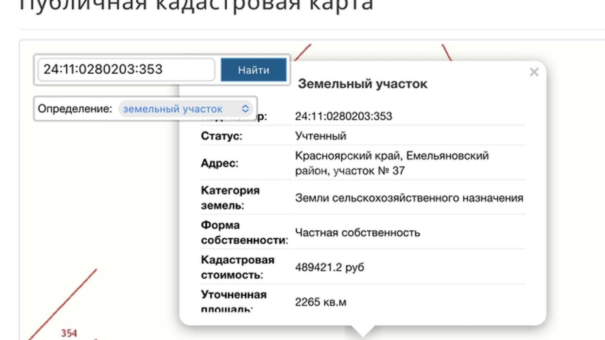 Купить землю, земельный участок за 551 000 рублей на Array