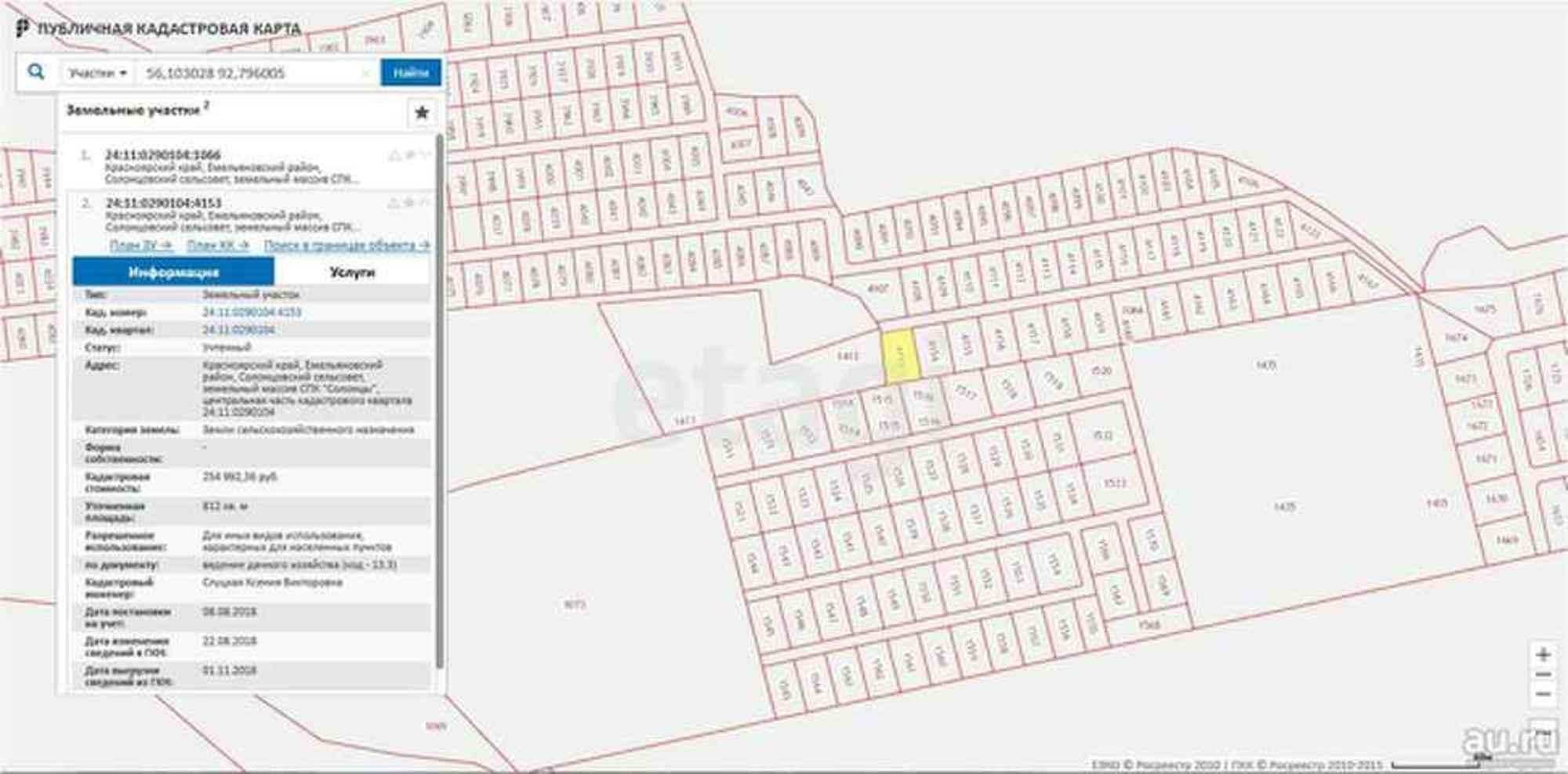 Купить землю, земельный участок за 250 000 рублей на Array
