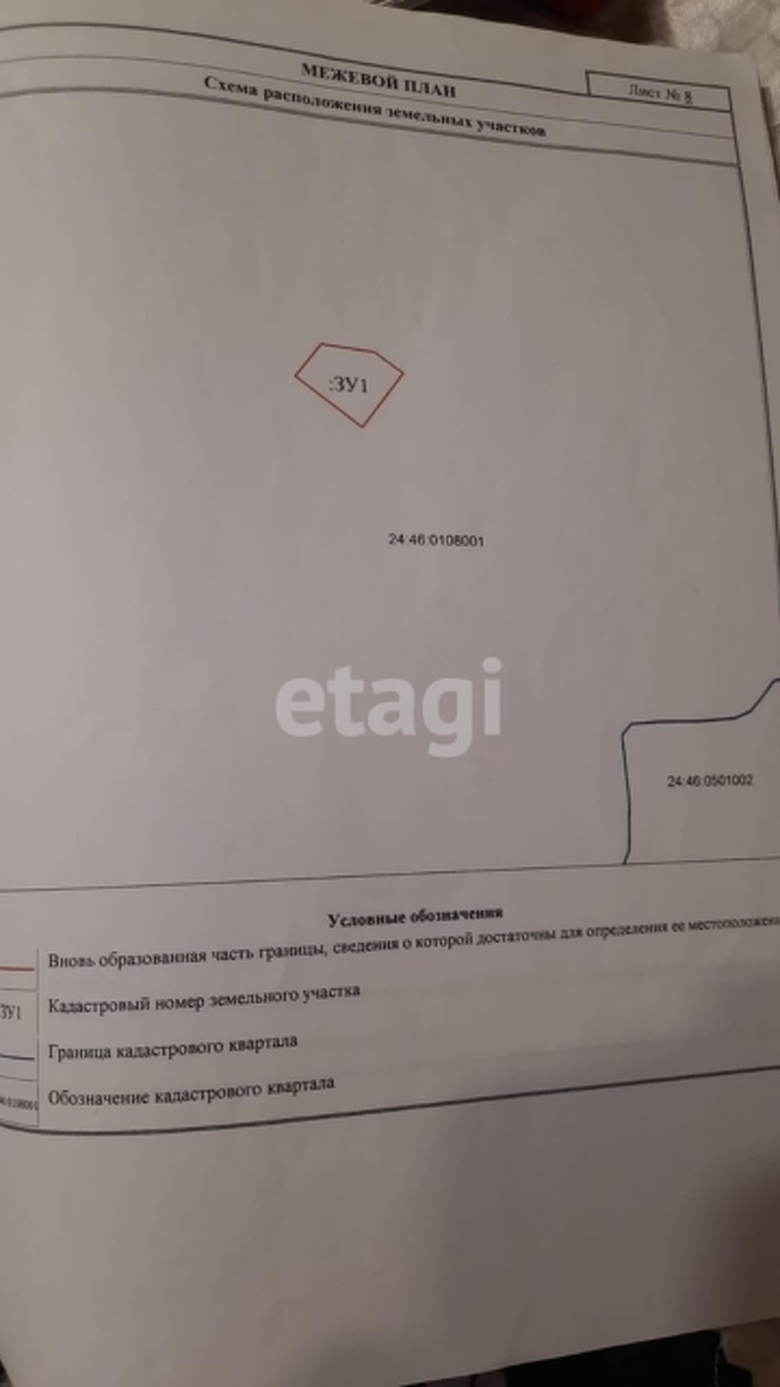 Купить землю, земельный участок за 500 000 рублей на Array