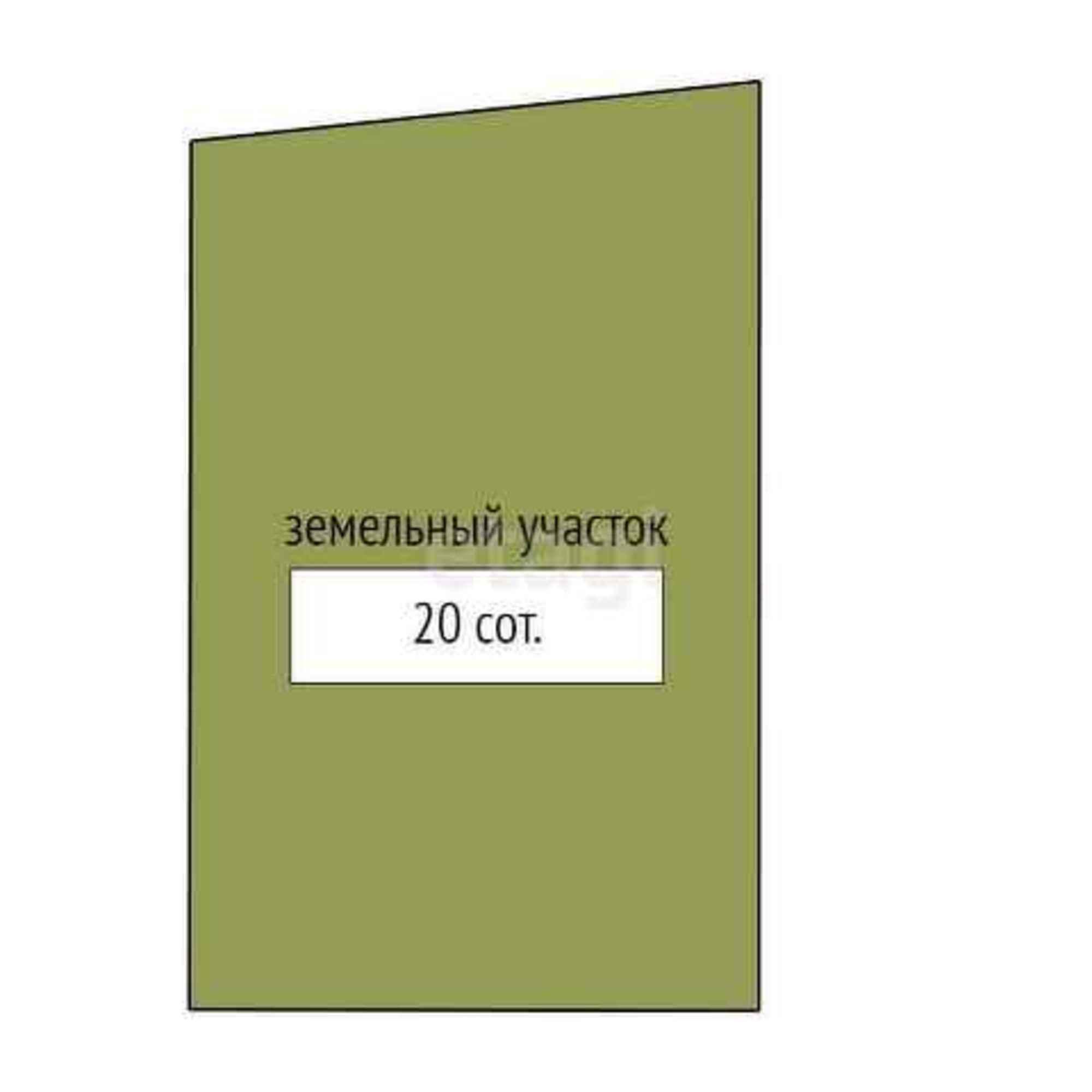 Купить землю, земельный участок за 550 000 рублей на Array