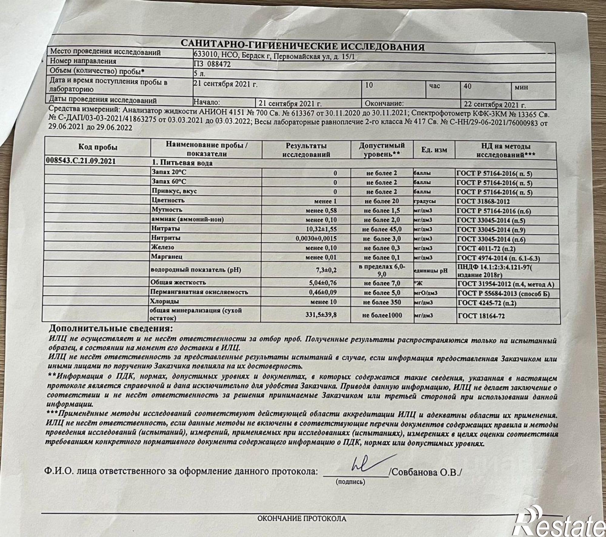 Купить землю, земельный участок за 650 000 рублей на некоммерческое товарищество садоводов Мечта-2, Берёзовая улиц
