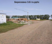 земля 360 сот Центральный переулок