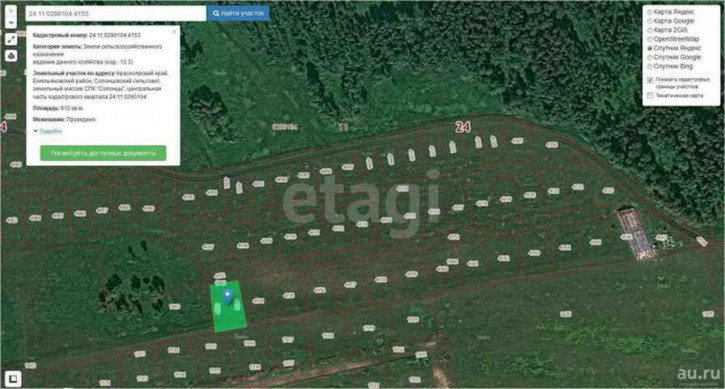 Земельный участок Array