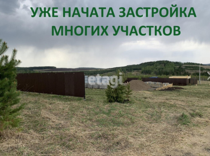 Земельный участок Array