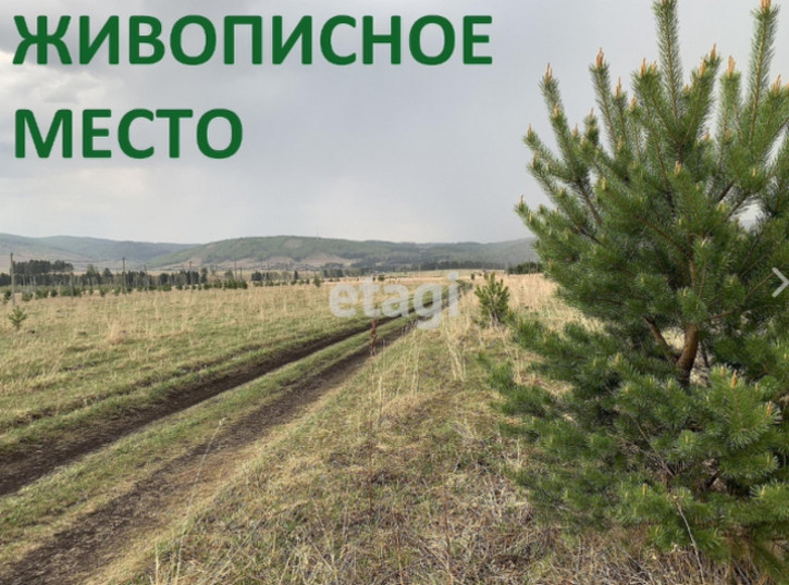 Земельный участок Array