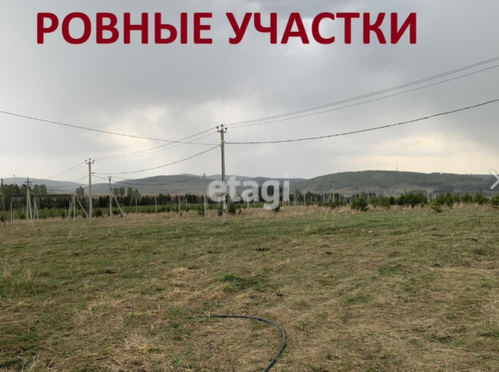 Земельный участок Array